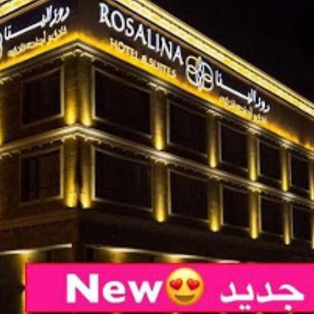 Rosalina Hotel Yanbu Bagian luar foto