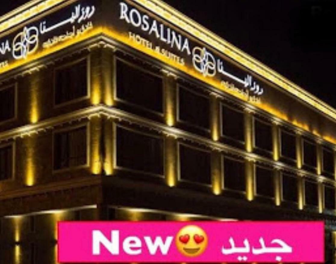 Rosalina Hotel Yanbu Bagian luar foto